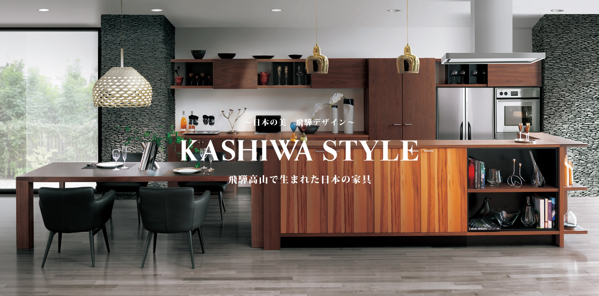 KASHIWA 柏木工．台灣